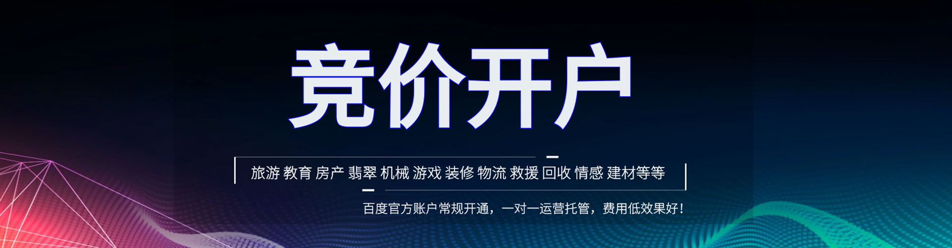 武威百度信息流